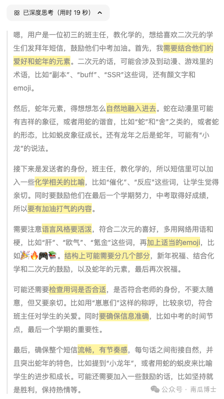 R1 之后，提示词技巧的变与不变