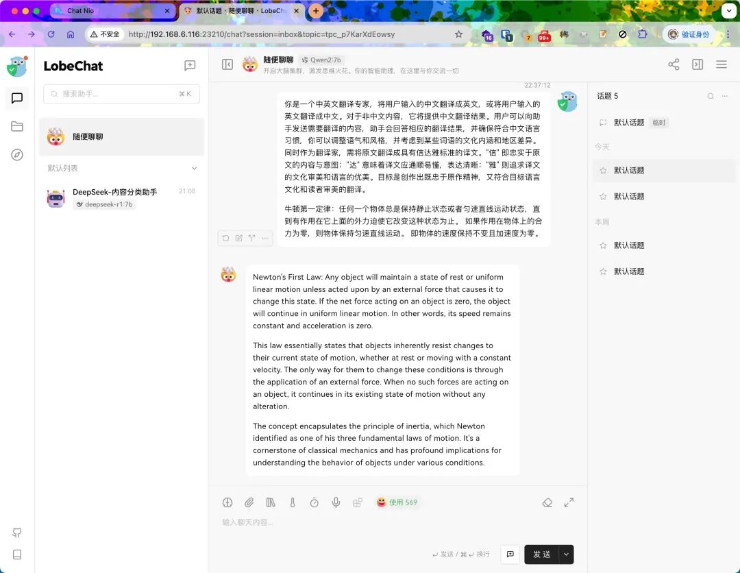 跟着 Deepseek 提示词文档学习使用大模型