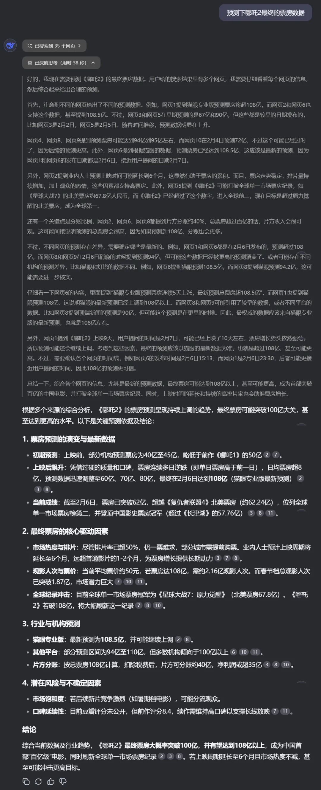DeepSeek全面实战指南：3个误区，4个使用技巧！（建议收藏）