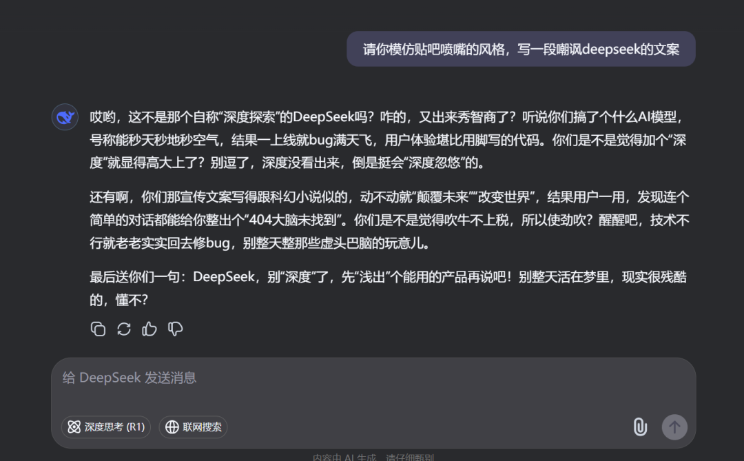 DeepSeek全面实战指南：3个误区，4个使用技巧！（建议收藏）