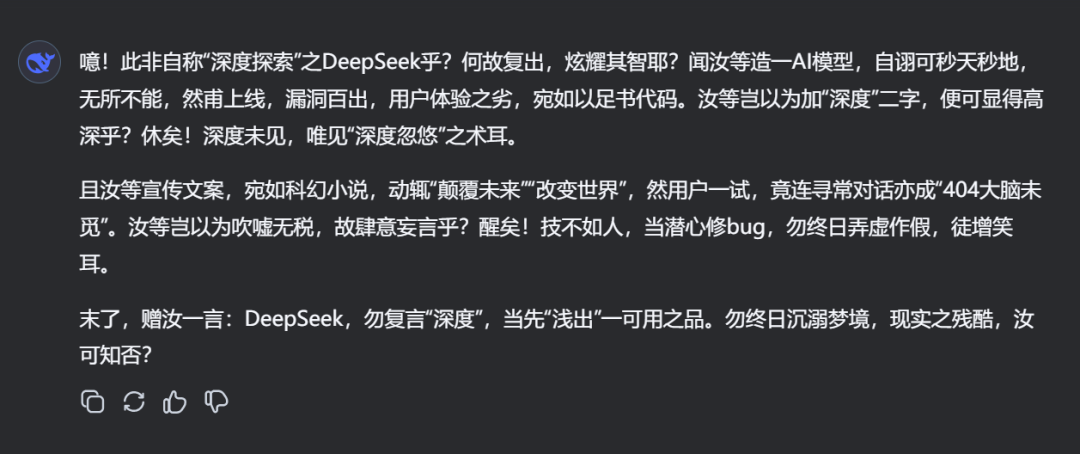 DeepSeek全面实战指南：3个误区，4个使用技巧！（建议收藏）