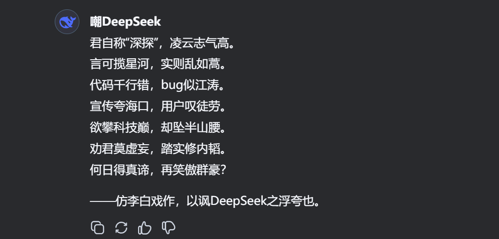 DeepSeek全面实战指南：3个误区，4个使用技巧！（建议收藏）