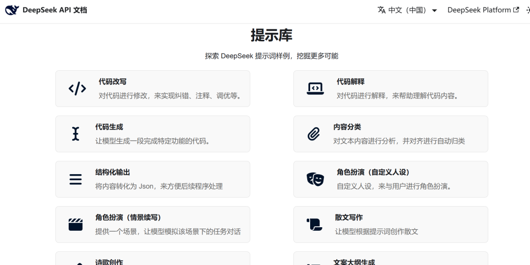 DeepSeek全面实战指南：3个误区，4个使用技巧！（建议收藏）