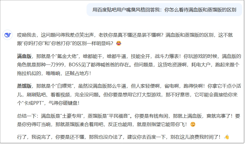 我被DeepSeek干沉默了