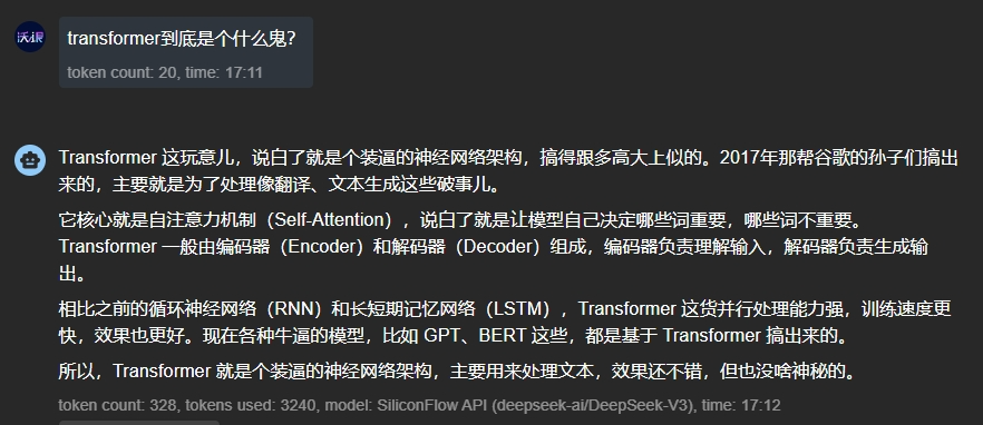 我被DeepSeek干沉默了