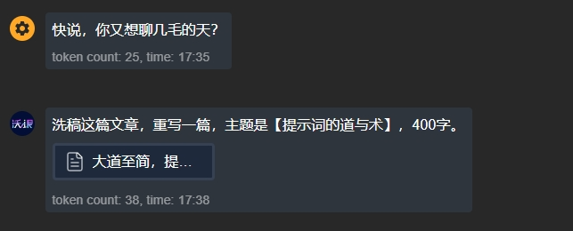 我被DeepSeek干沉默了