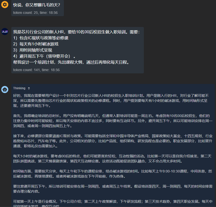 我被DeepSeek干沉默了