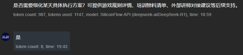 我被DeepSeek干沉默了