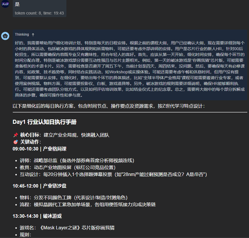 我被DeepSeek干沉默了