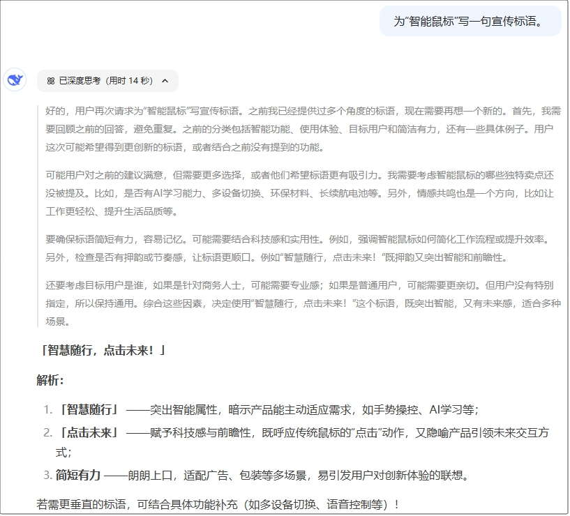 我被DeepSeek干沉默了