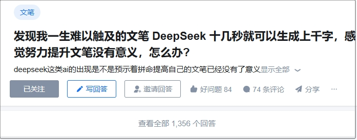 我被DeepSeek干沉默了