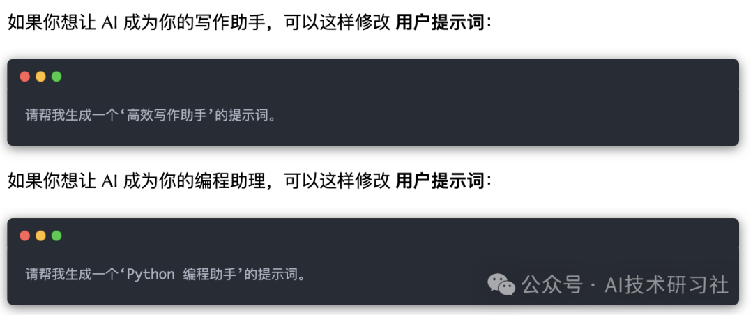 DeepSeek官宣：13大提示词，普通人也能轻松玩转 AI！