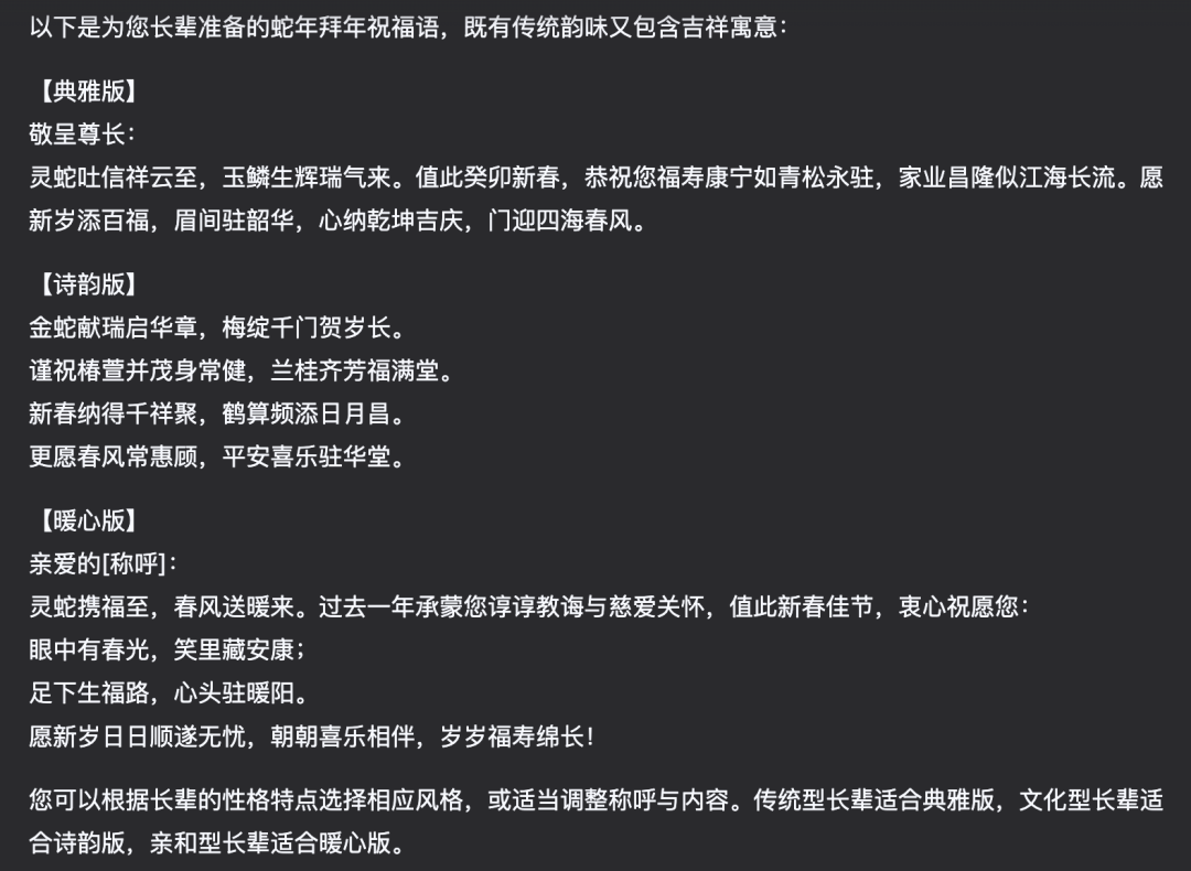 DeepSeek 全面指南，90% 的人都不知道的使用技巧（建议收藏）