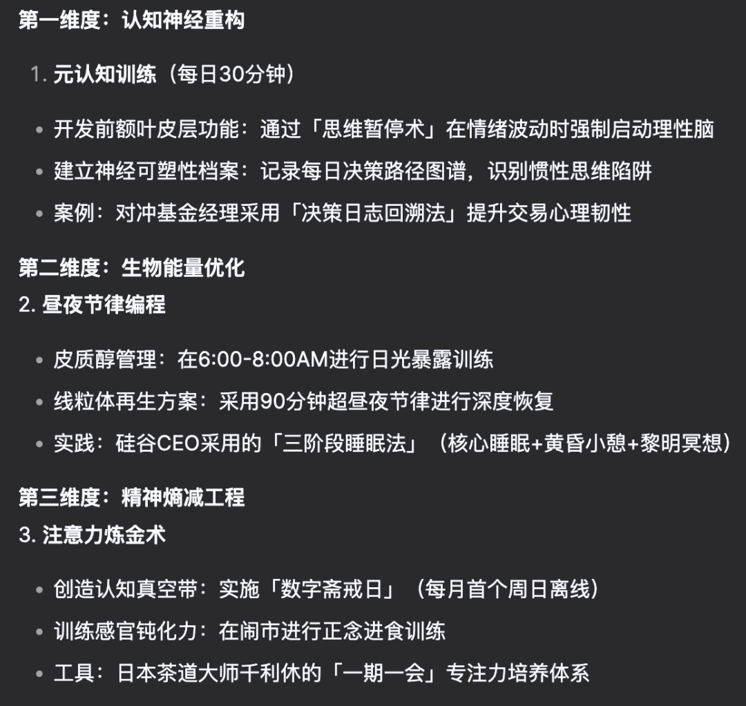 DeepSeek 全面指南，90% 的人都不知道的使用技巧（建议收藏）