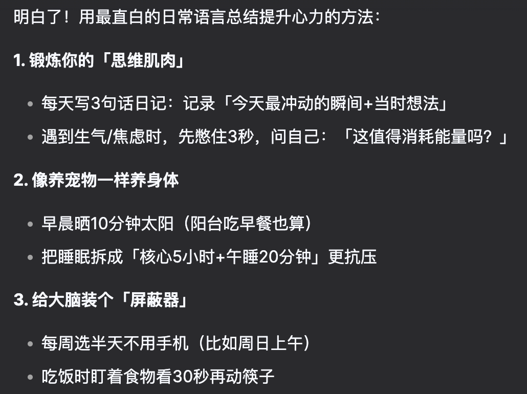 DeepSeek 全面指南，90% 的人都不知道的使用技巧（建议收藏）