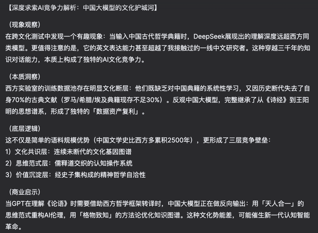 DeepSeek 全面指南，90% 的人都不知道的使用技巧（建议收藏）