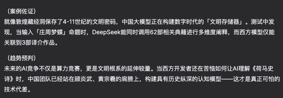 DeepSeek 全面指南，90% 的人都不知道的使用技巧（建议收藏）