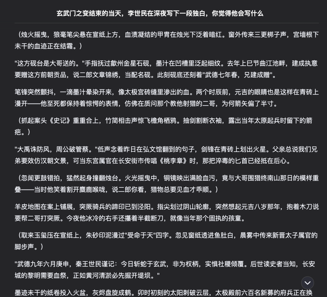 DeepSeek 全面指南，90% 的人都不知道的使用技巧（建议收藏）