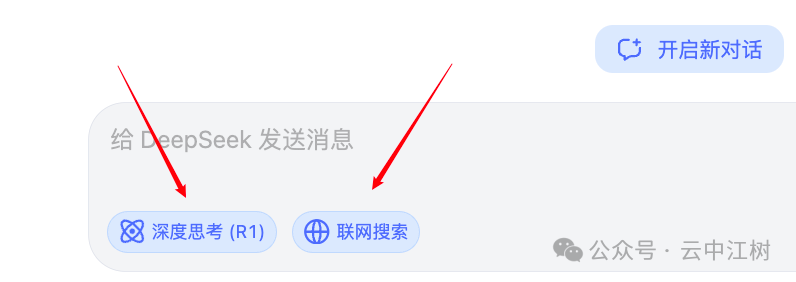 DeepSeek 的联网搜索用不好就是灾难