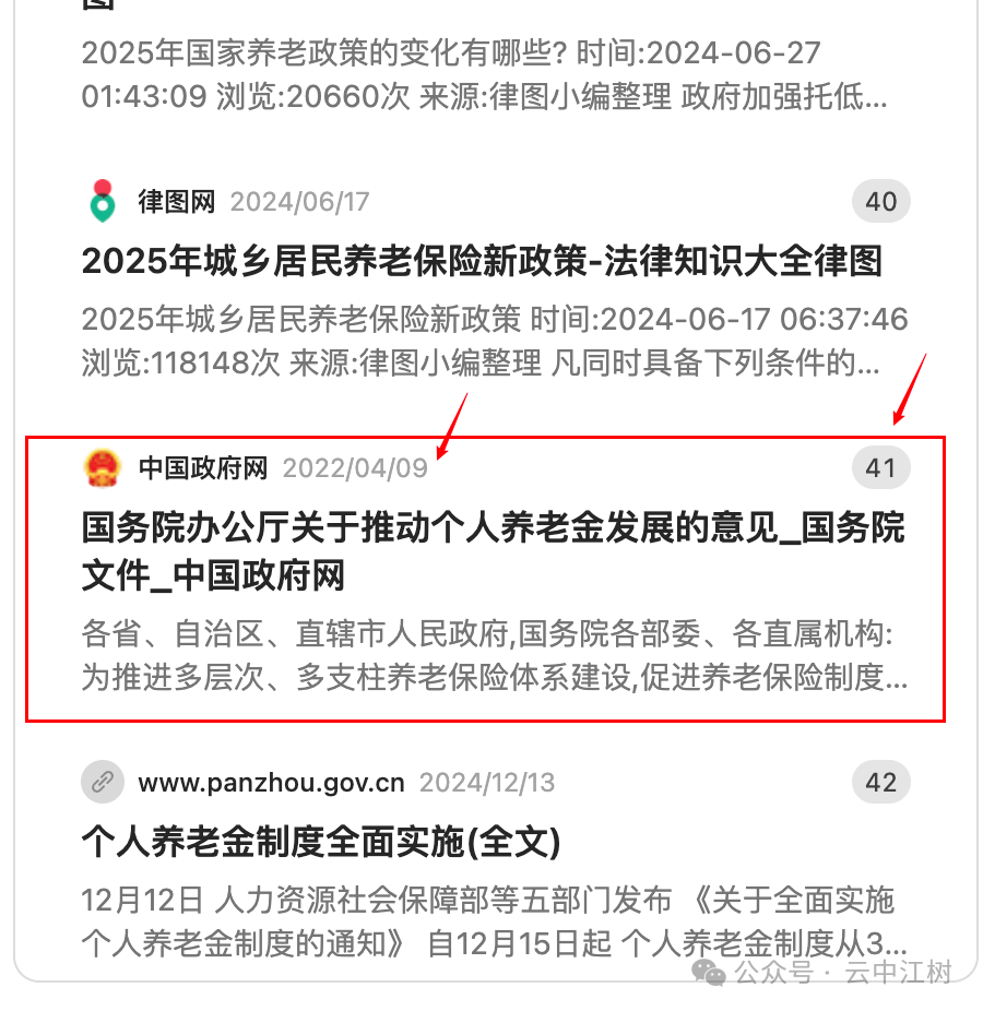 DeepSeek 的联网搜索用不好就是灾难