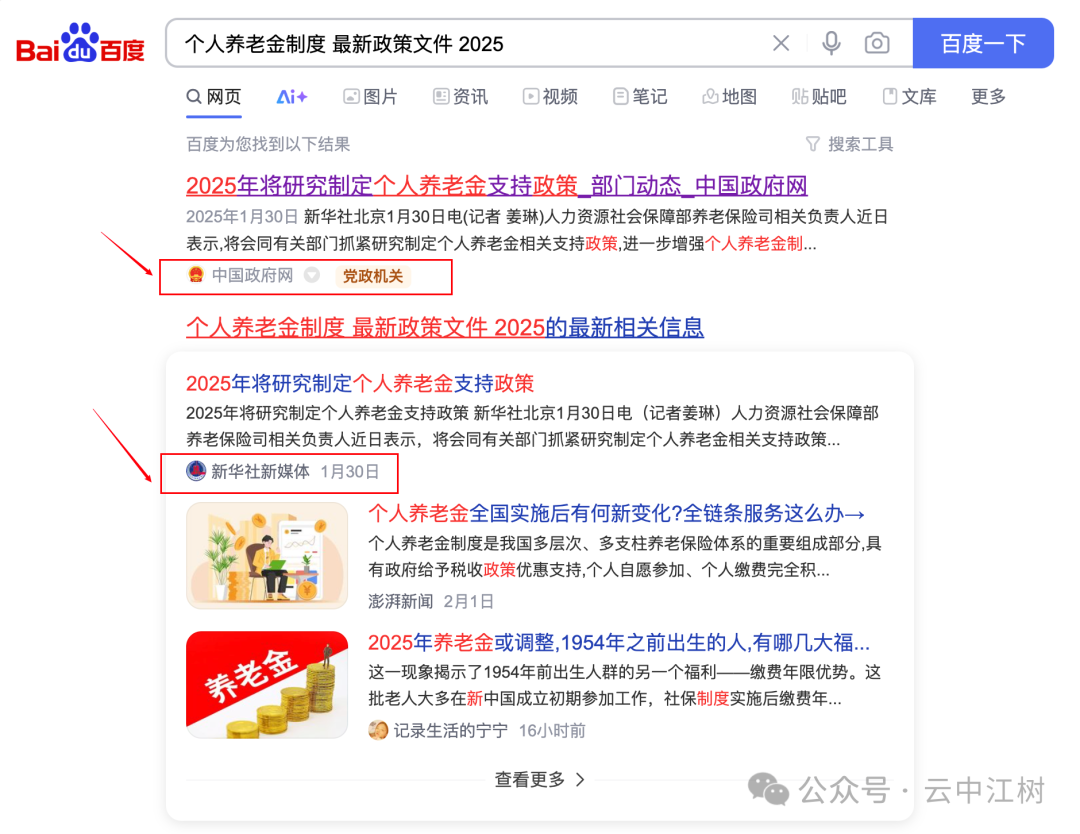 DeepSeek 的联网搜索用不好就是灾难