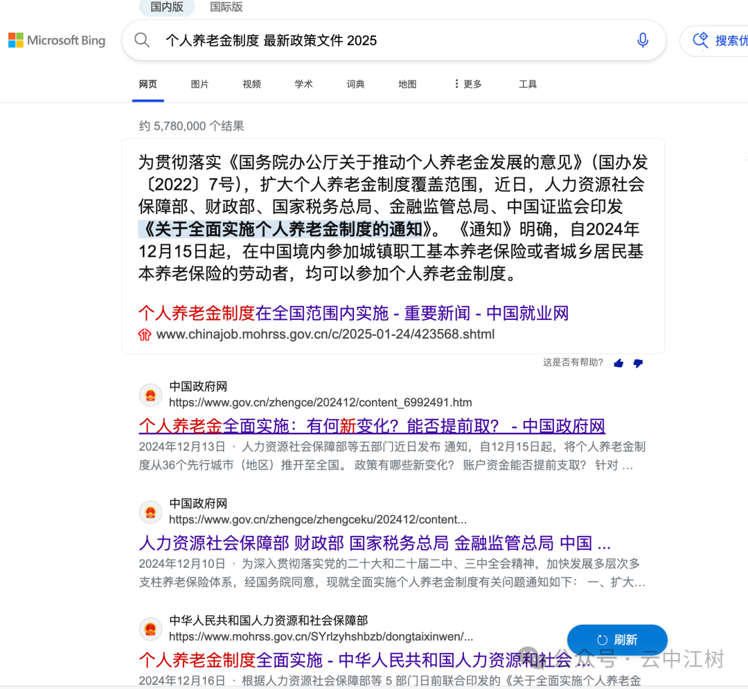 DeepSeek 的联网搜索用不好就是灾难