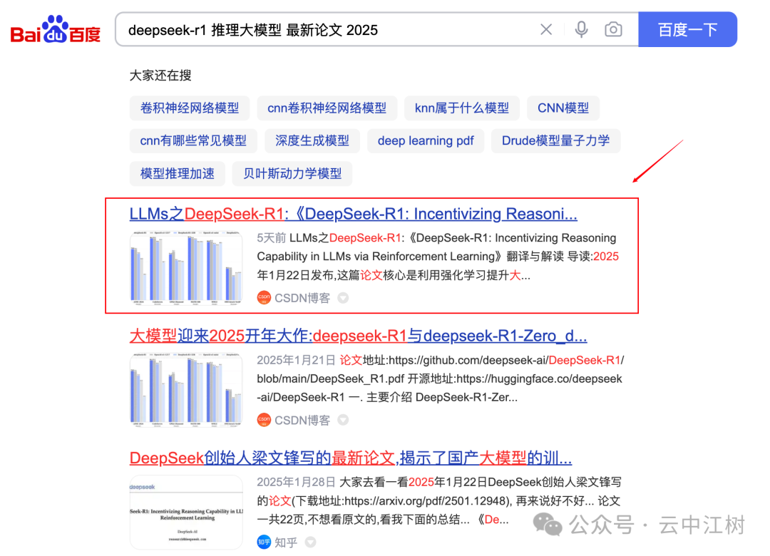 DeepSeek 的联网搜索用不好就是灾难