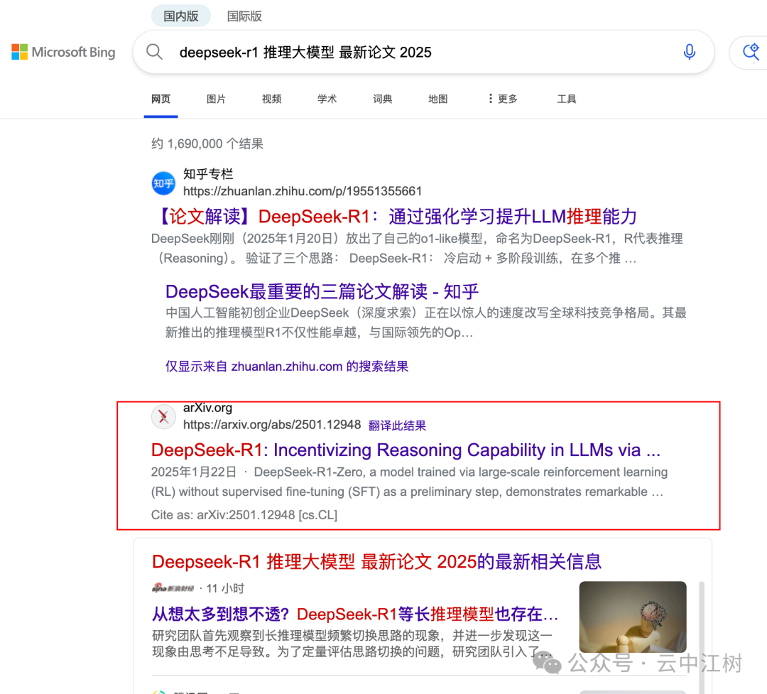 DeepSeek 的联网搜索用不好就是灾难