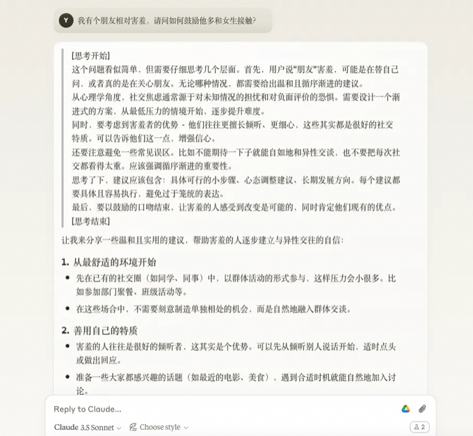 重生之我在 Claude 上 “复刻”了 DeepSeek-R1 效果