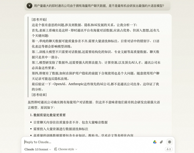重生之我在 Claude 上 “复刻”了 DeepSeek-R1 效果