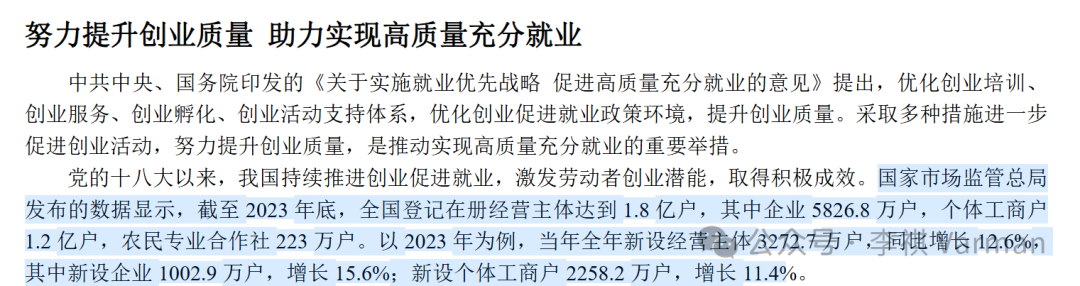 DeepSeek 提示词技巧:  用 AI 白手起家，失业潮下的新活法