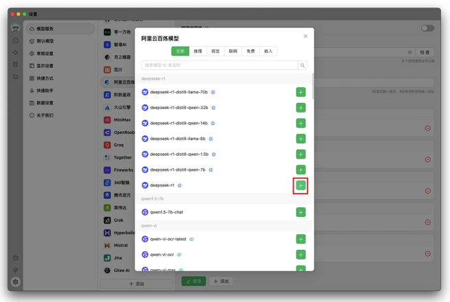 我是如何基于 DeepSeek-R1 构建出高效学习Agent的？