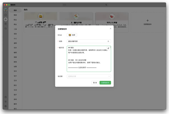 我是如何基于 DeepSeek-R1 构建出高效学习Agent的？