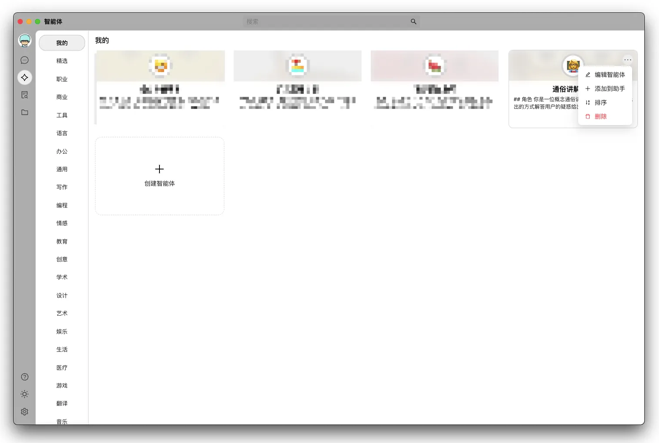 我是如何基于 DeepSeek-R1 构建出高效学习Agent的？