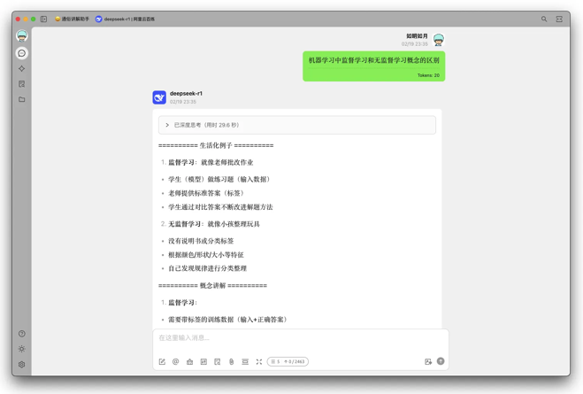 我是如何基于 DeepSeek-R1 构建出高效学习Agent的？