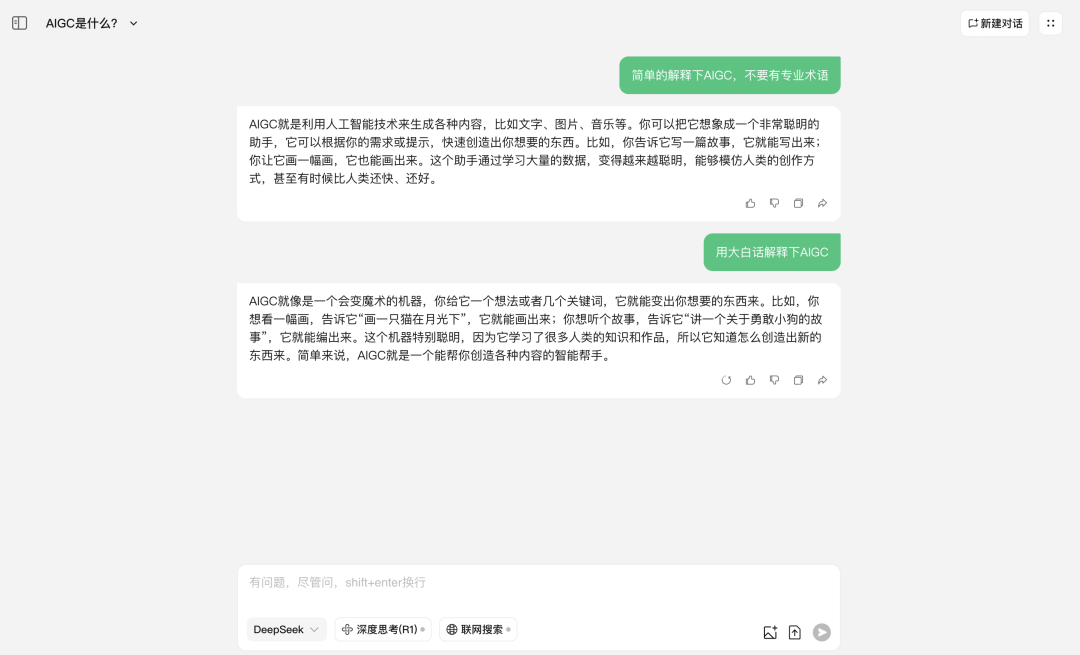 10个常用的DeepSeek万能提示词模版｜技巧