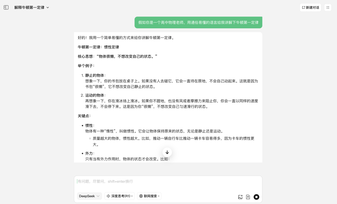10个常用的DeepSeek万能提示词模版｜技巧