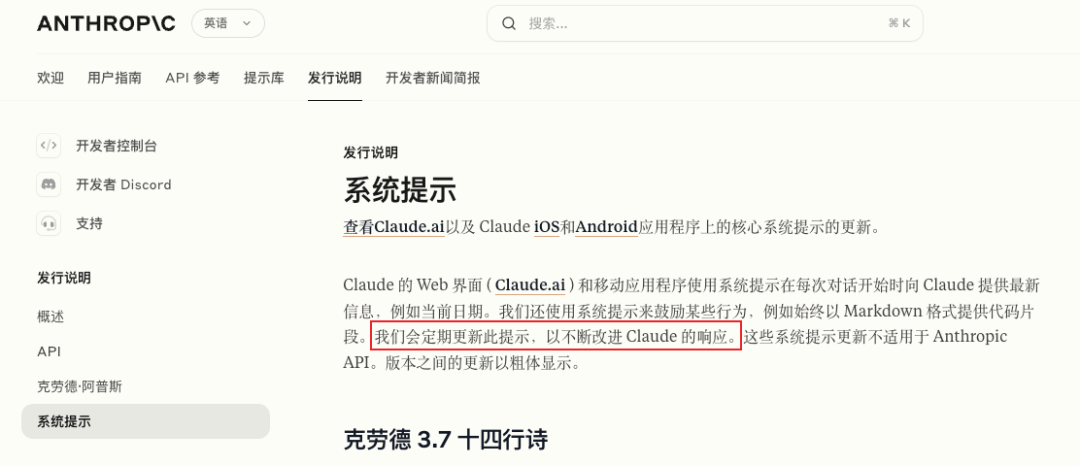 Claude 3.7 核心提示词曝光｜最懂提示词的大模型公司，现在怎么写 Prompt？