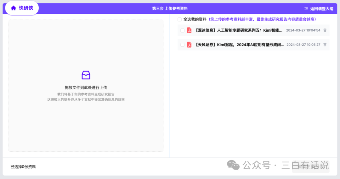 如何用AI，30分钟内创作一篇万字公众号长文？