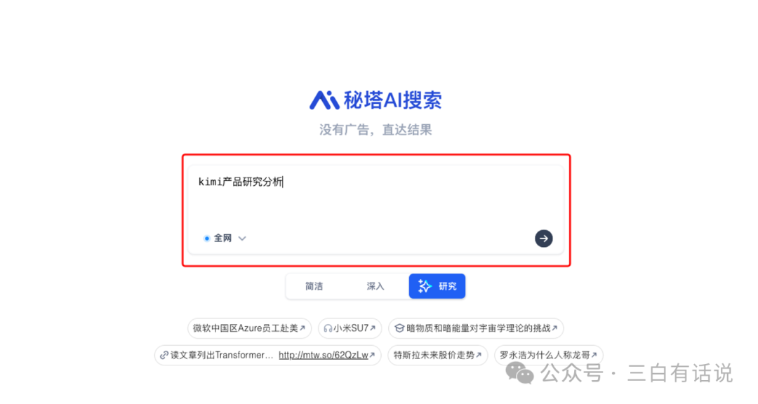 如何用AI，30分钟内创作一篇万字公众号长文？