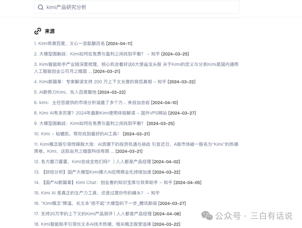 如何用AI，30分钟内创作一篇万字公众号长文？