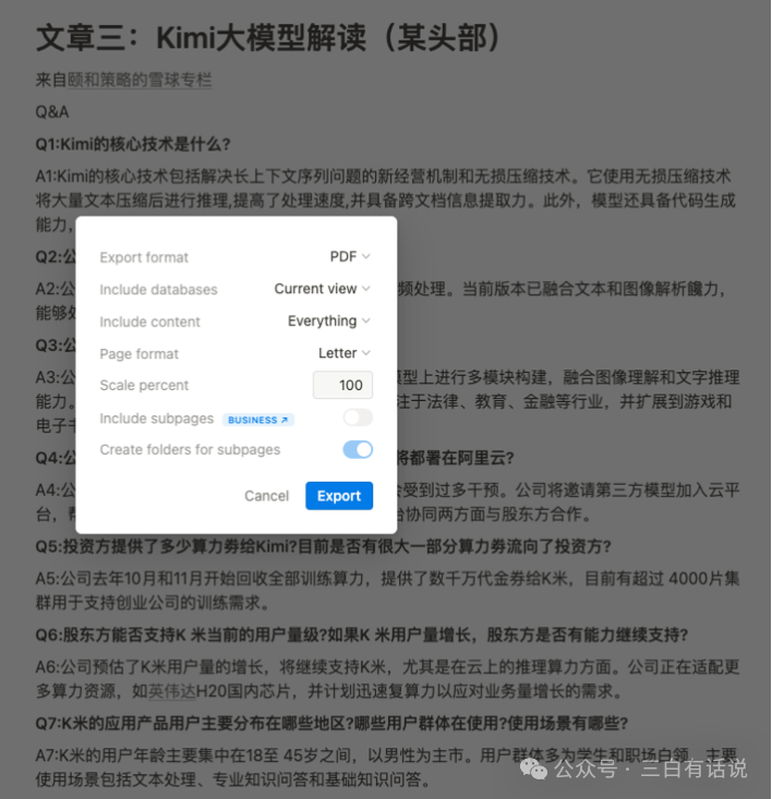 如何用AI，30分钟内创作一篇万字公众号长文？