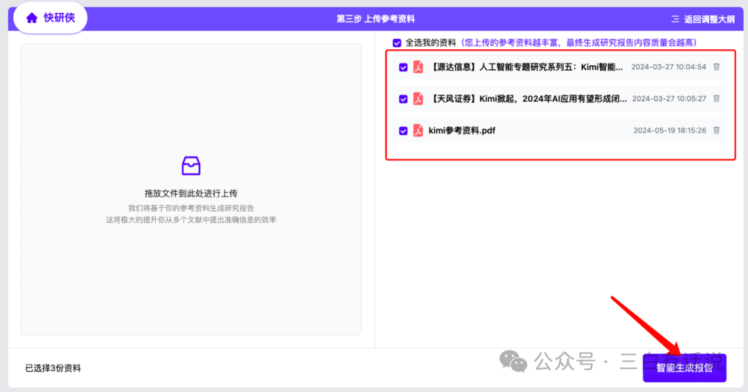 如何用AI，30分钟内创作一篇万字公众号长文？
