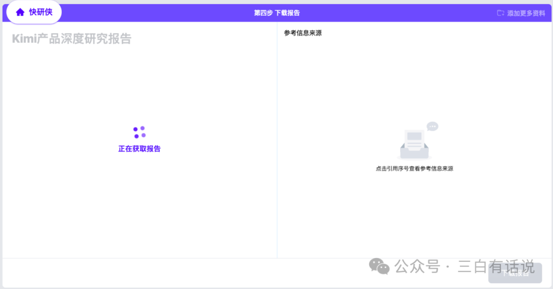 如何用AI，30分钟内创作一篇万字公众号长文？
