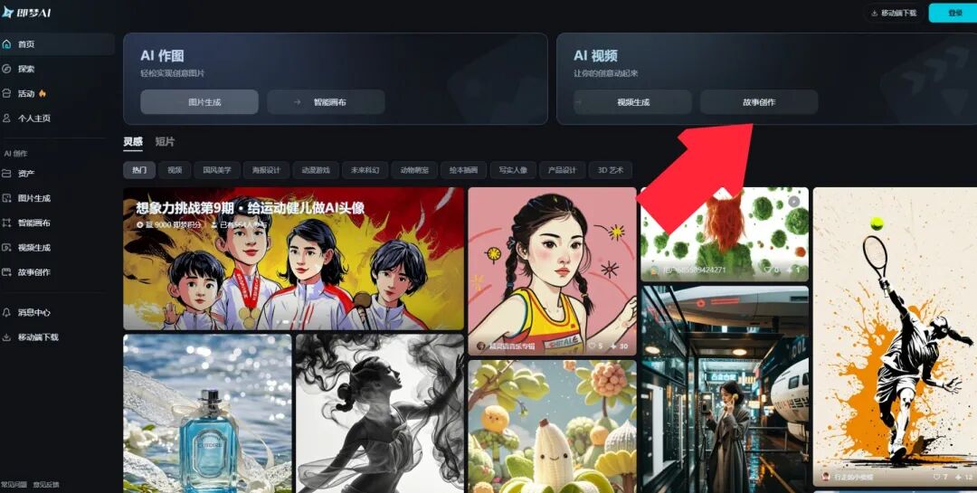 AI生成故事，分镜到底哪家强？附2000字超详细测评！赶紧收藏！