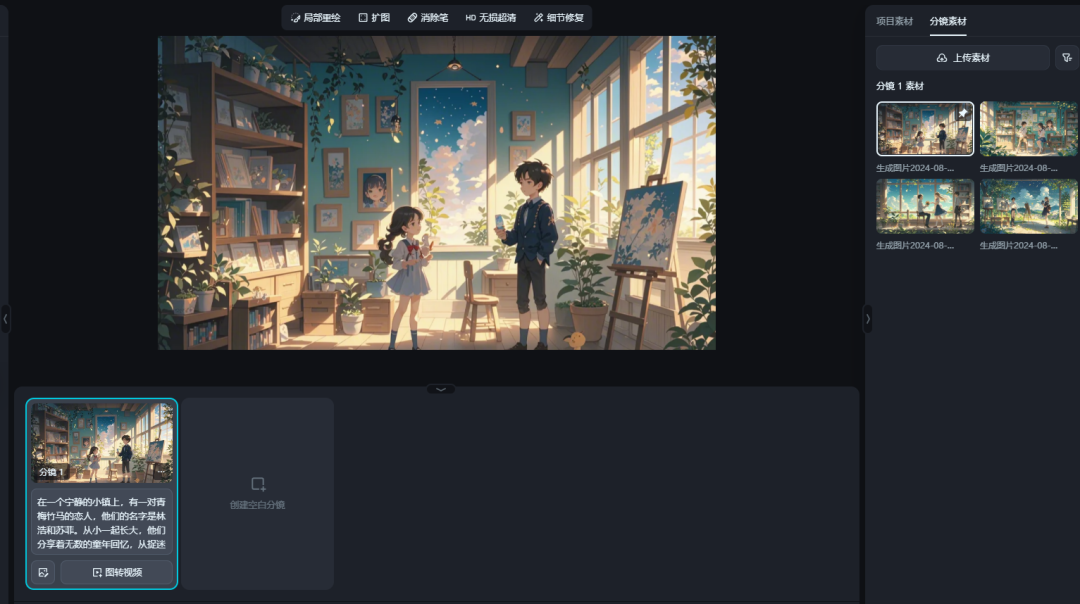 AI生成故事，分镜到底哪家强？附2000字超详细测评！赶紧收藏！