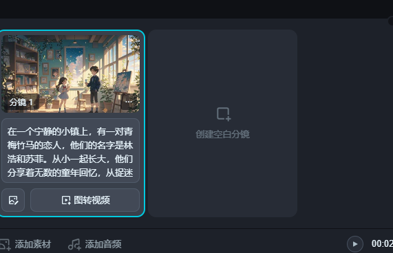 AI生成故事，分镜到底哪家强？附2000字超详细测评！赶紧收藏！