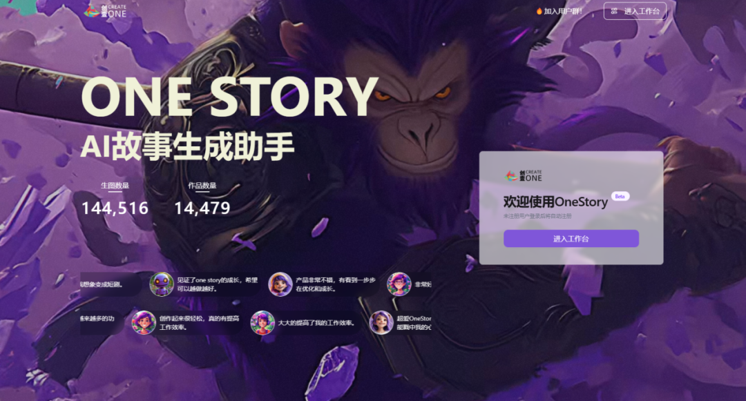 AI生成故事，分镜到底哪家强？附2000字超详细测评！赶紧收藏！