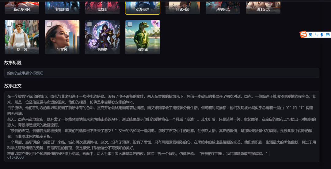 AI生成故事，分镜到底哪家强？附2000字超详细测评！赶紧收藏！