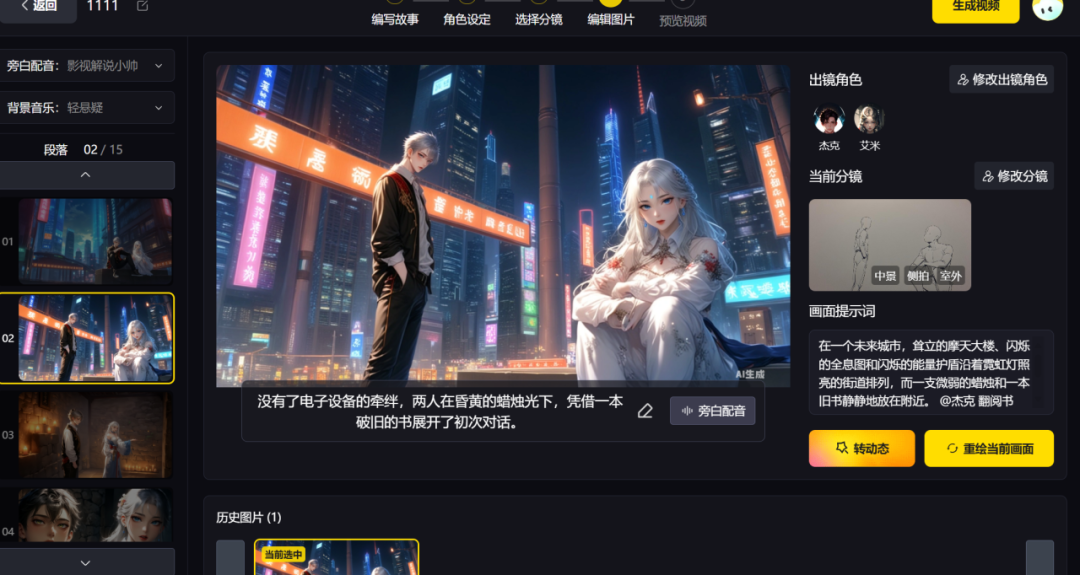 AI生成故事，分镜到底哪家强？附2000字超详细测评！赶紧收藏！
